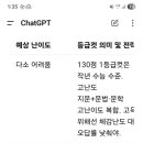 어제 고3 7모 이미지
