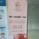 네일슈에뜨(CHOUETTE) | 송도네일 슈에뜨뷰티 산뜻하게 젤네일 받고왔어요