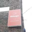 하이홉(hihope) 네이버블로그
