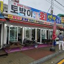 토박이회센타 이미지