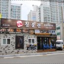 짚불관 네이버블로그