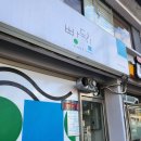 드림베이커리 | 강원도 고성 베이커리 "빵드림" 후기