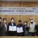 옥천살림협동조합