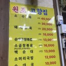 남문고향집 이미지