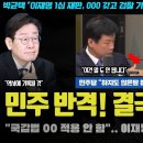 ﻿&#34;국감법 위반, 0000 적용 안 해&#34; 이재명 유죄 때린 판결문 충격적 오류, 박균택 의원이 결국 찾아냈다 - 이미지