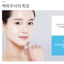 백옥스킨케어 - 수영구 연수로376번길 9 | 백옥스킨케어