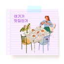 시흥 | 족발신선생: 불맛~ 화덕족발 맛있지만, 양이 너무해