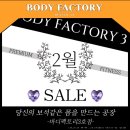 바디팩토리 3호점 이미지