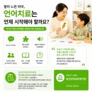 당근언어심리연구원