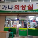 황지의상실