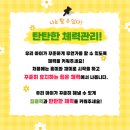 용인대무궁화태권도