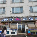 함덕 맛집 제주도민이 인정한 횟집, 바다어사또 점심특선 후기