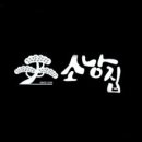 소낭집 이미지
