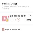 이삭토스트수원태장