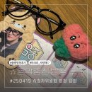 시청자미디어센터앞(30) | 쇼음악중심 음중 시청자위원회 방청 당첨 후기 시야 꿀팁 공유 (마크 1위 축하해 ♡)