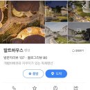 비행기발자국제주감성자쿠지펜션 이미지