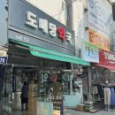 성광약품 | [수원 도매당약국] 약국 FLEX💸 도매당약국 가격, 상비약 리스트 총정리
