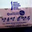 정성만두 이미지