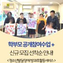 미술에퐁당학원 | 모집 안내!] 동래 더나아짐 청소년 발달장애인 방과후 활동서비스 신규모집 및 학부모참여 공개수업 후기!