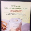 스타벅스대전관저점 이미지