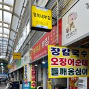영미네부침 이미지