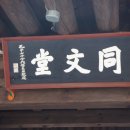 진주 도통사 이미지