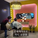 아모르파티(미술치료) 이미지