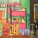 빈센트미술.피아노학원