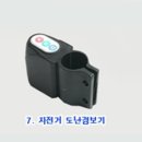 영원전기자전거