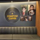 컴포즈커피동림푸른