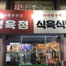 가야한우한돈 이미지