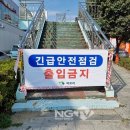 통일대로 NGTV