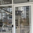 순수커피 - 강서구 공항대로 140 | 순수커피