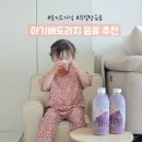 로지오가닉 농장 | 아기배도라지추천: 여름전용 배도라지 로지오가닉 온가족무설탕음료