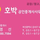 호박1공인중개사사무소 이미지