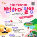 반하다#