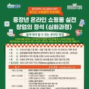 글로벌셀러창업지원센터 이미지