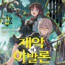 아발론2 이미지