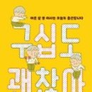 구십도 이미지