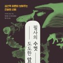 낭만수컷 이미지