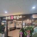 옛날왕갈비 이미지