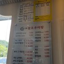 산정추어탕