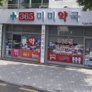 미미약국 이미지