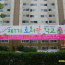 다숲작은도서관 이미지