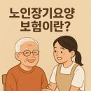 동구노인장기요양센터