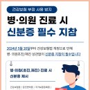 동탄마취통증의학과의원 이미지