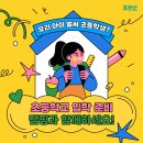 푸르넷 사동학원~사동초등학교 이미지