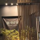 대담히 칠곡3지구점 이미지