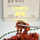 냉스토랑 | 냉스토랑 불향쭈꾸미볶음 후기 전자레인지 4분 완성 밥도둑 냉동간편식