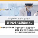 서울용치과의원 이미지